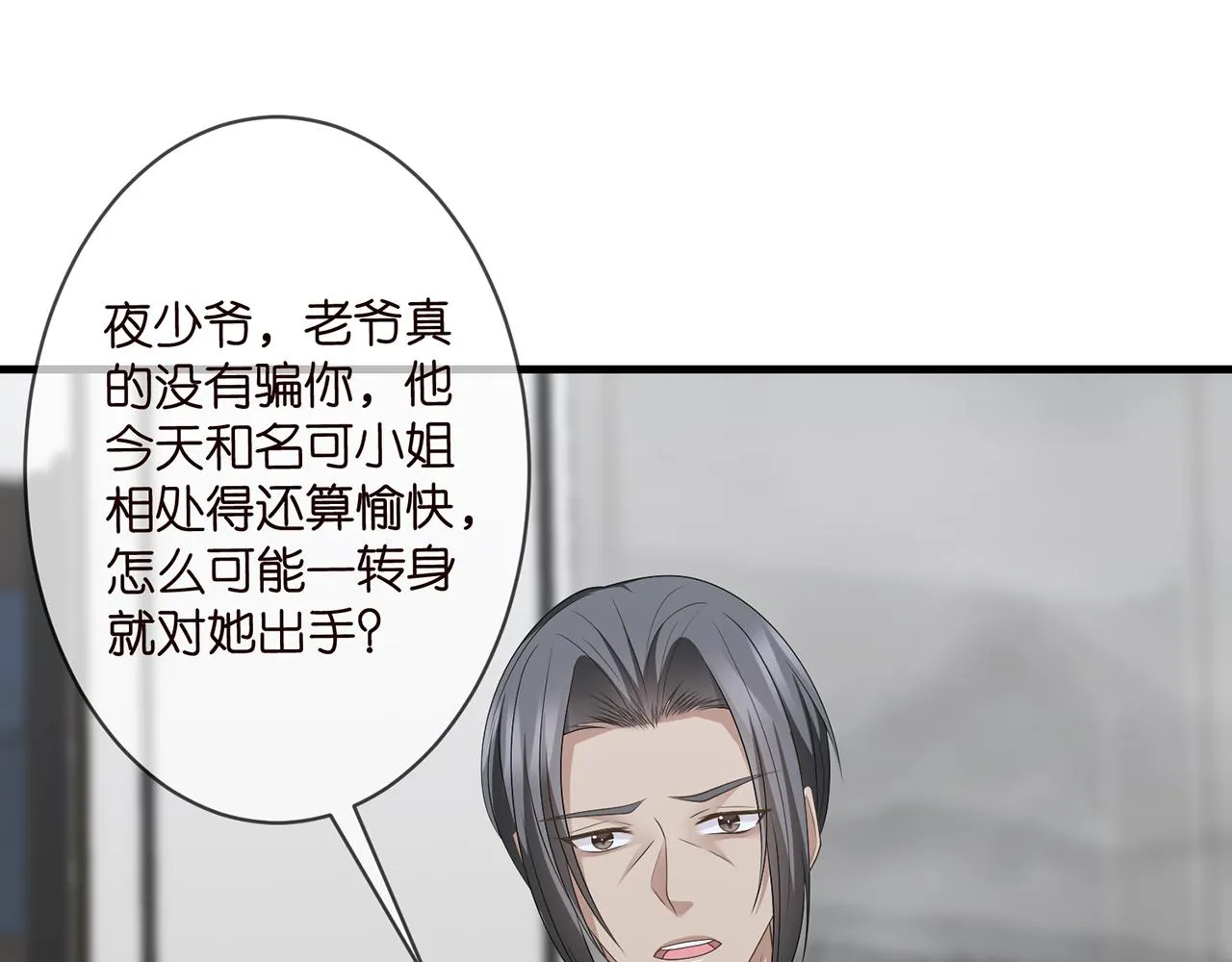 第290 女人是祸水 第26页
