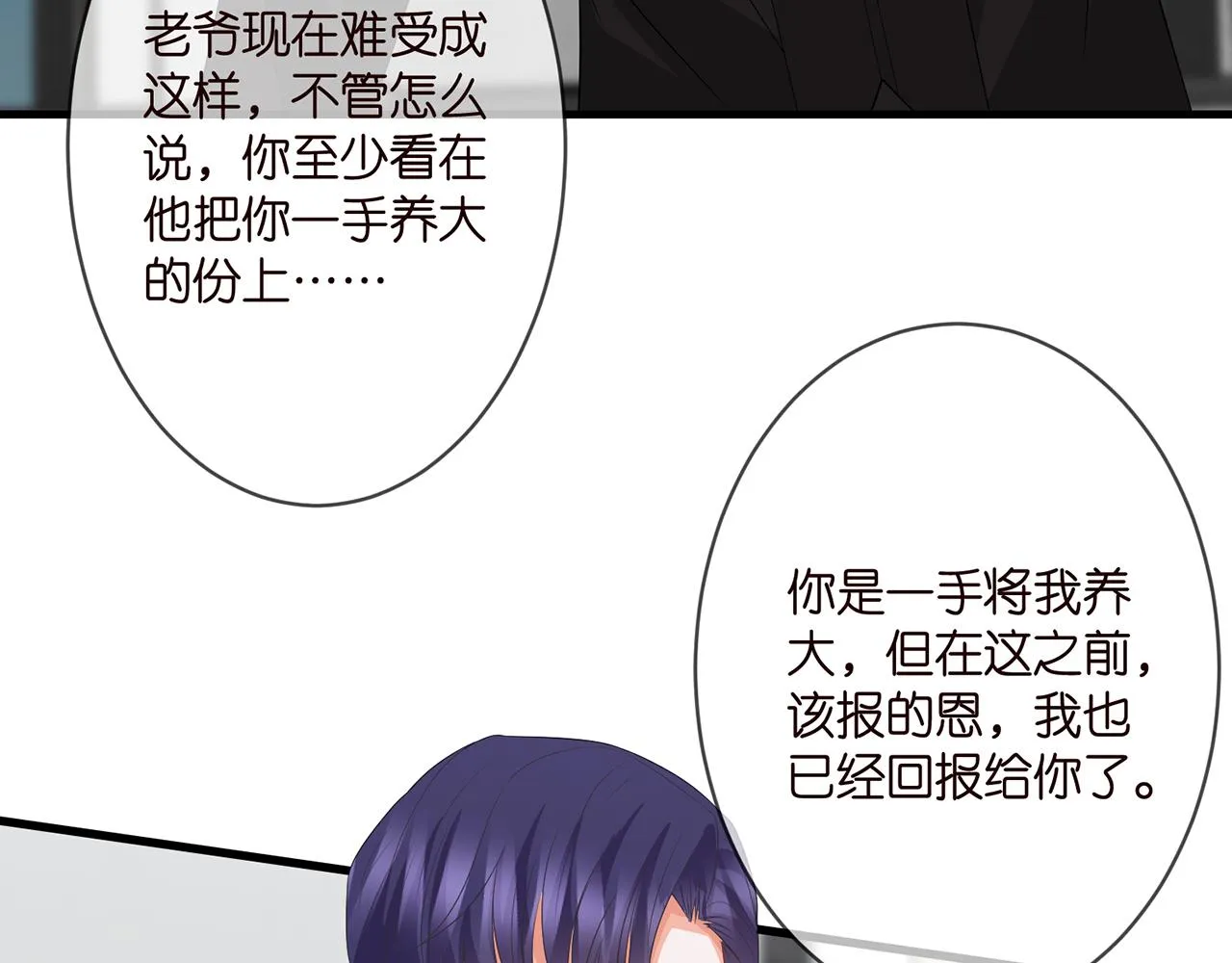 第290 女人是祸水 第28页
