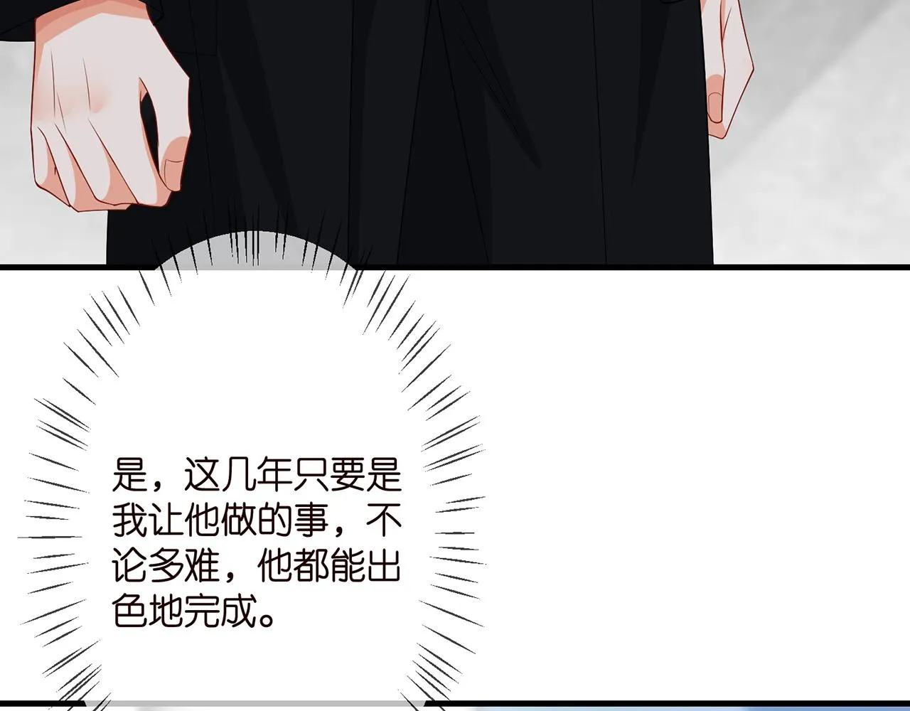 第290 女人是祸水 第31页
