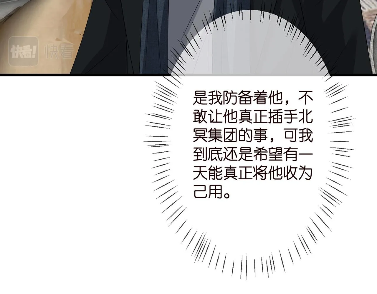 第290 女人是祸水 第33页