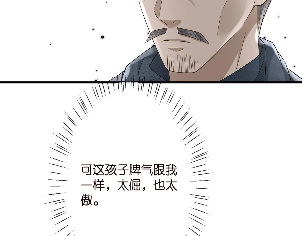 第290 女人是祸水 第35页