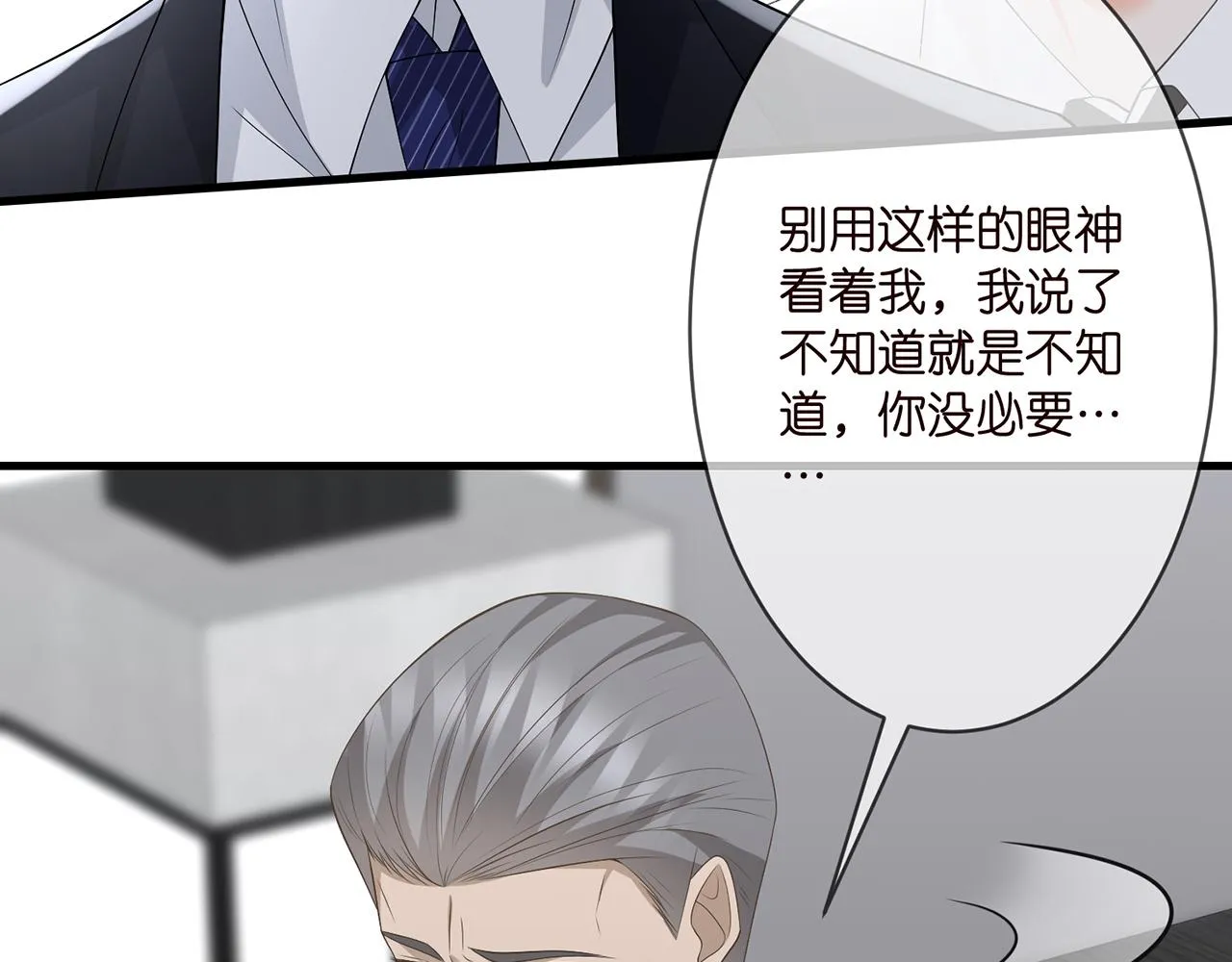 第290 女人是祸水 第41页