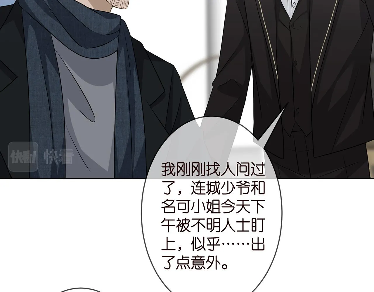 第290 女人是祸水 第48页
