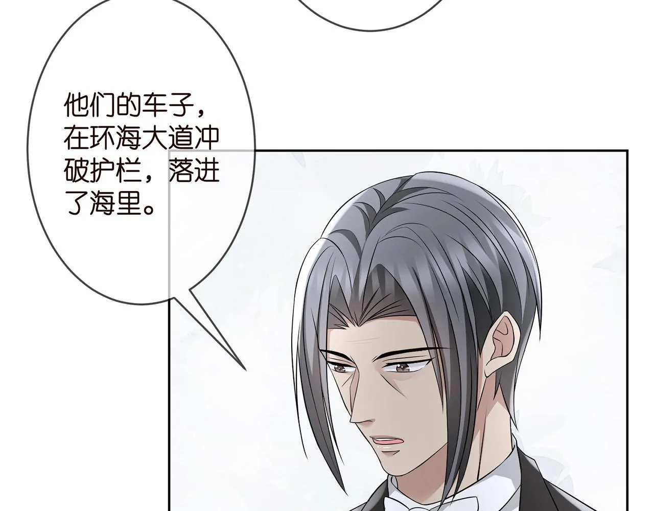 第290 女人是祸水 第49页