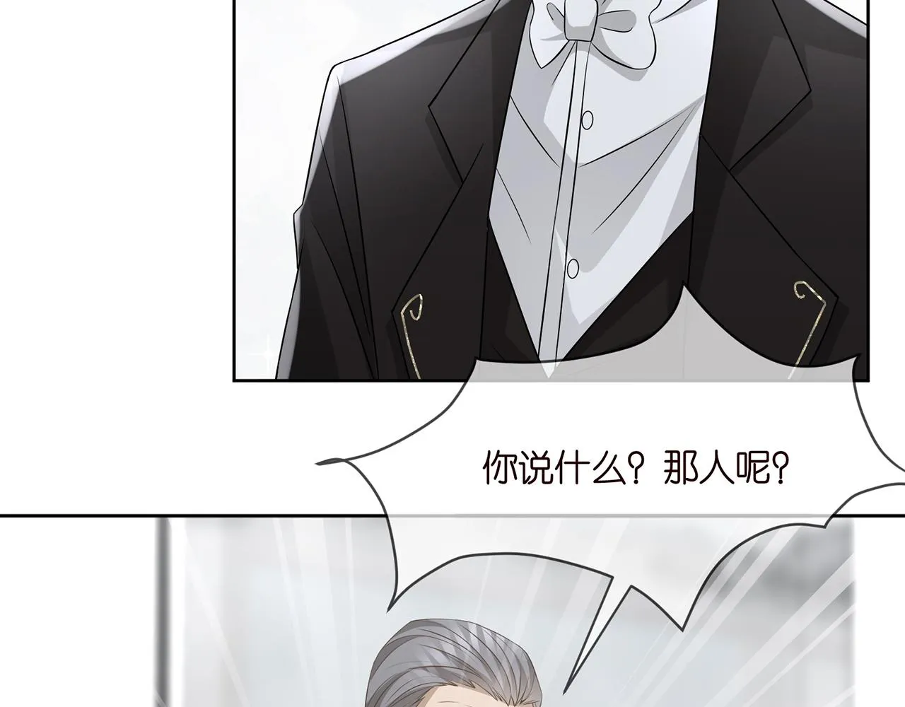 第290 女人是祸水 第50页