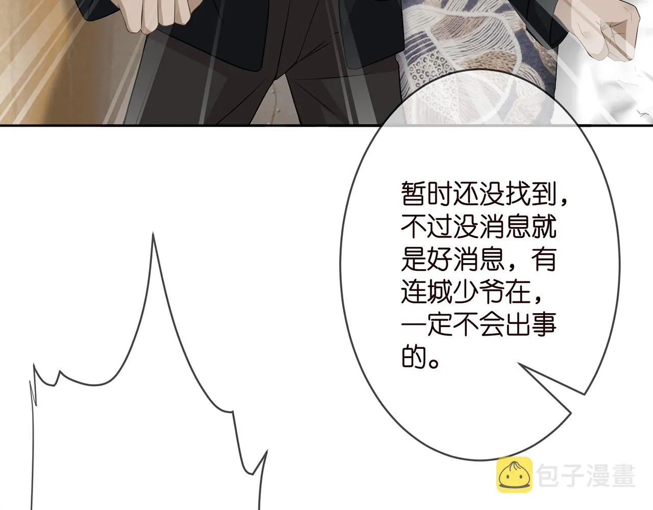 第290 女人是祸水 第52页