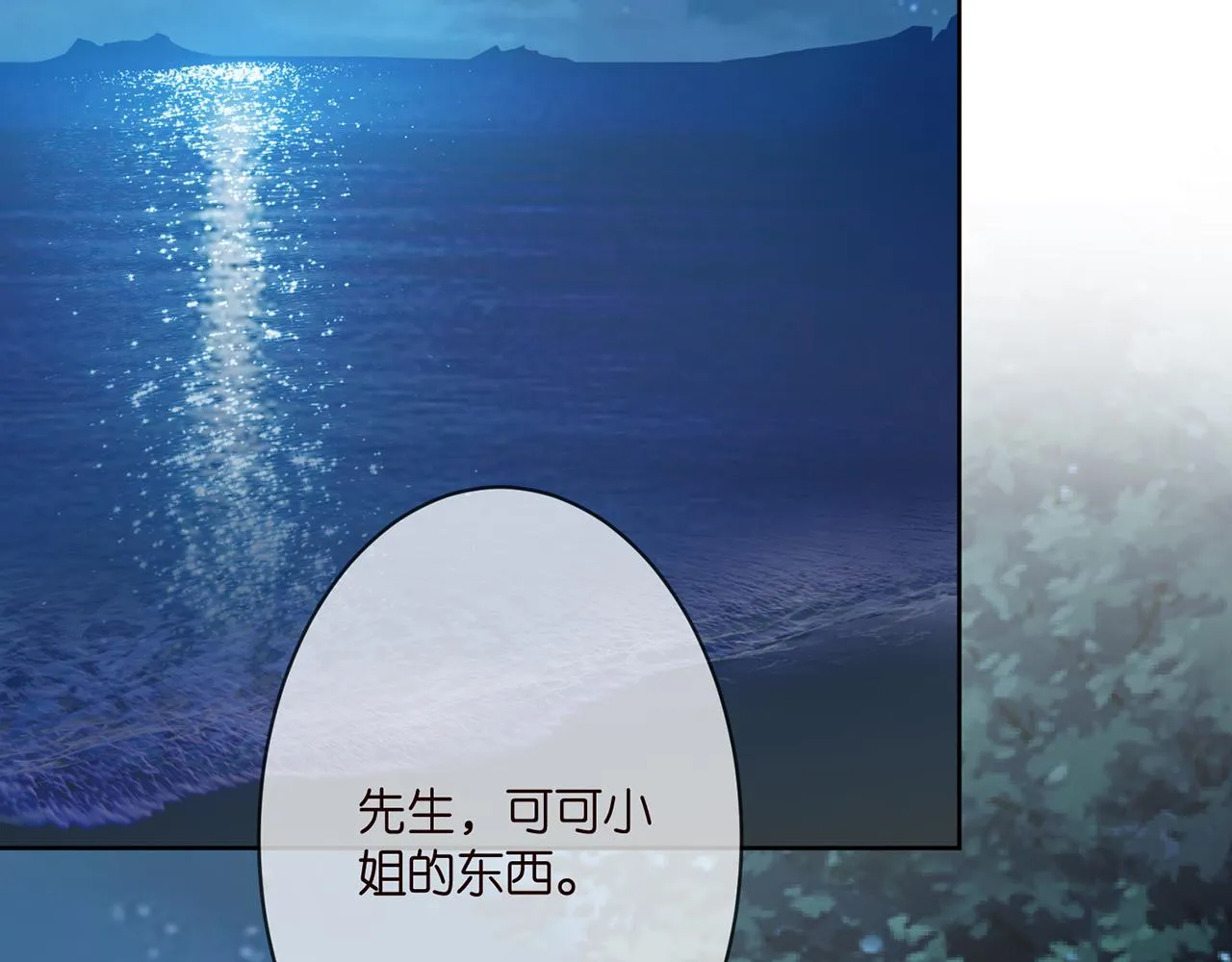 第290 女人是祸水 第57页
