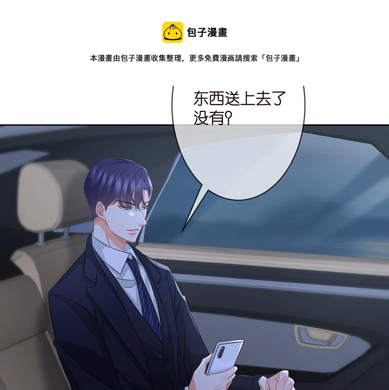第290 女人是祸水 第61页