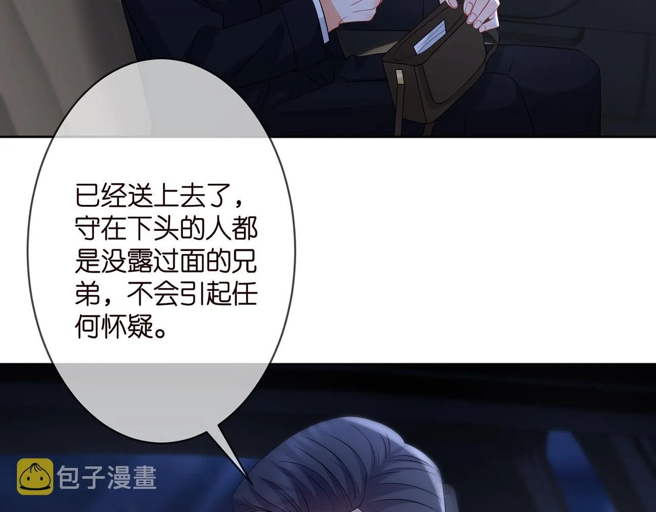 第290 女人是祸水 第62页