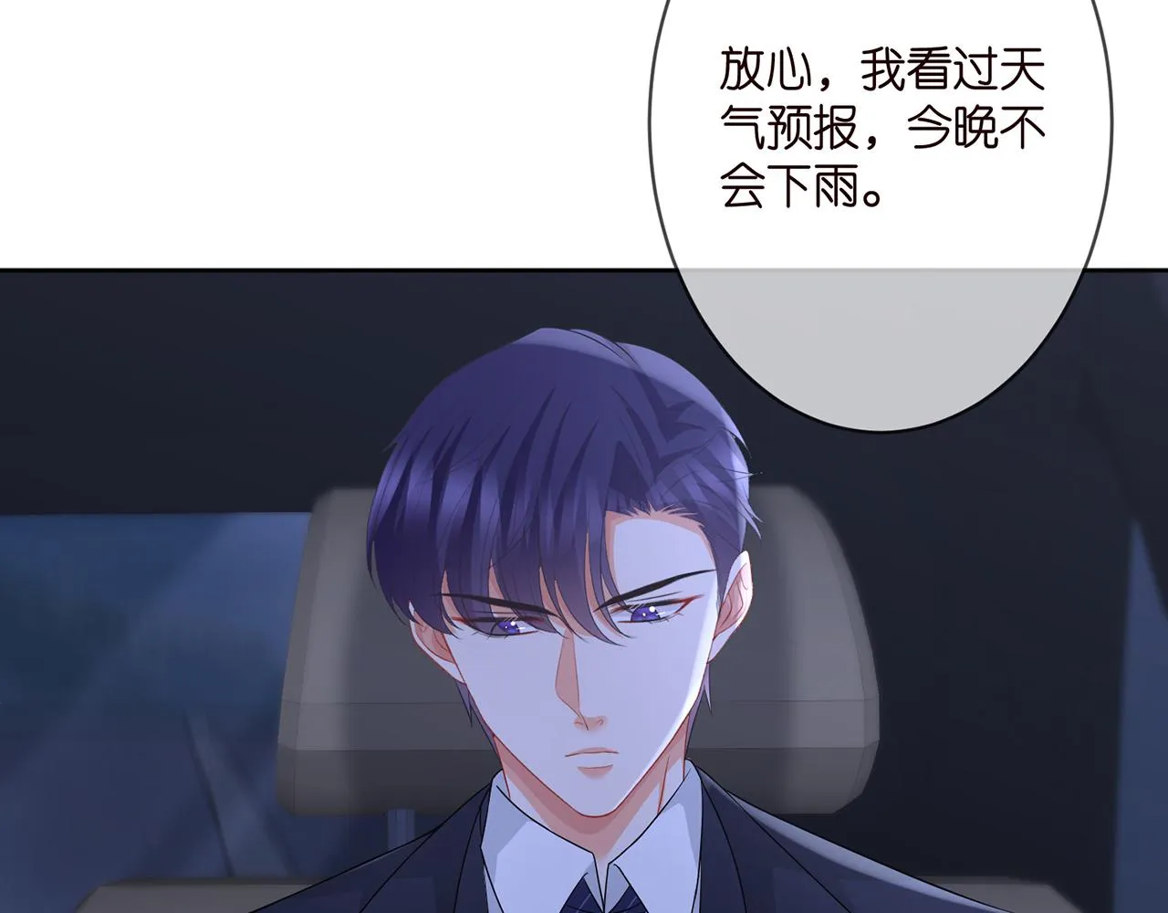 第290 女人是祸水 第64页