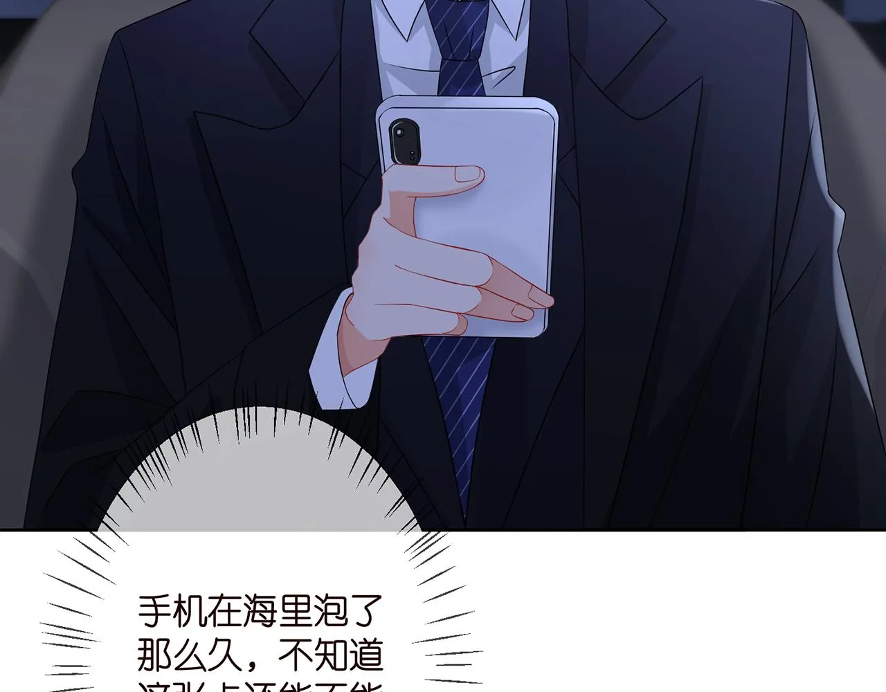 第290 女人是祸水 第65页