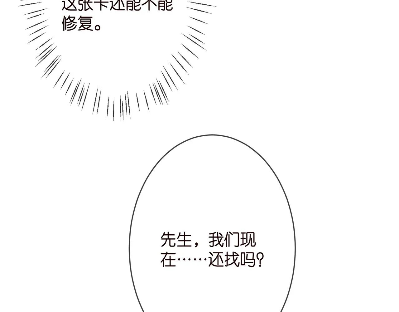 第290 女人是祸水 第66页
