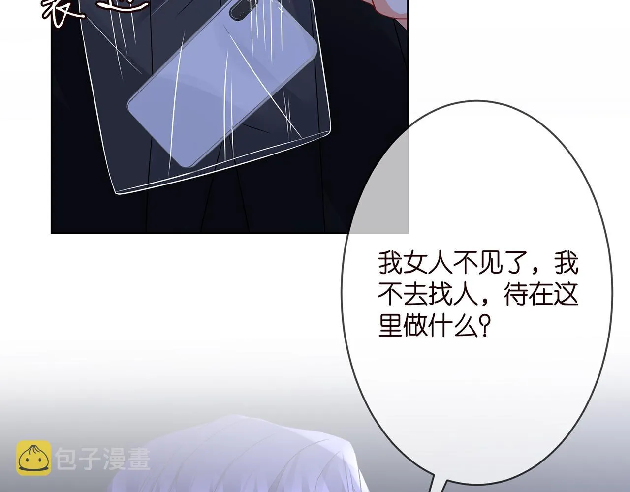 第290 女人是祸水 第69页