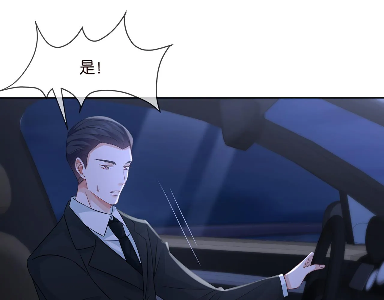 第290 女人是祸水 第73页