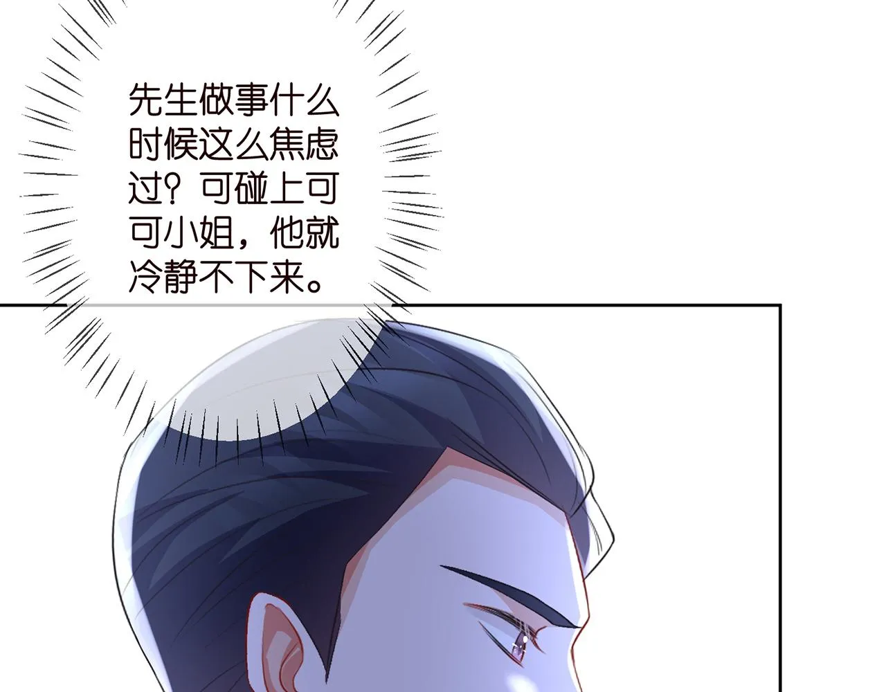 第290 女人是祸水 第75页