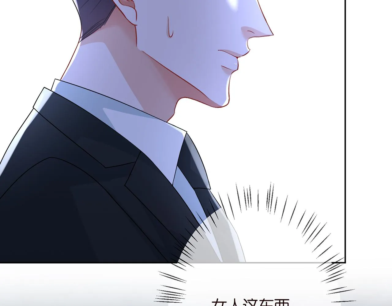 第290 女人是祸水 第76页