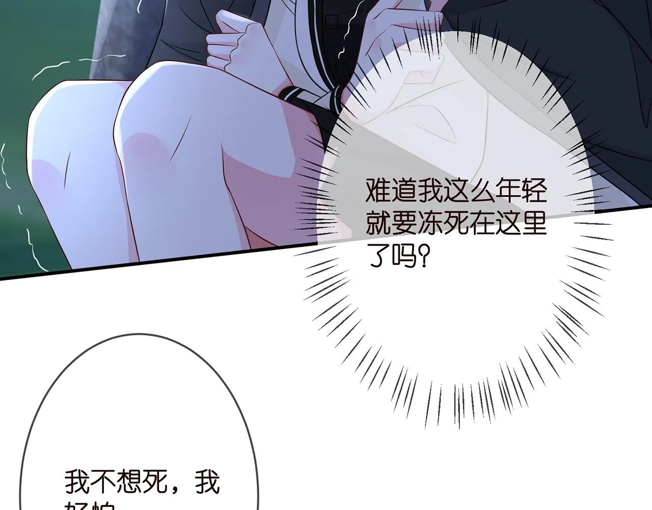 第290 女人是祸水 第83页