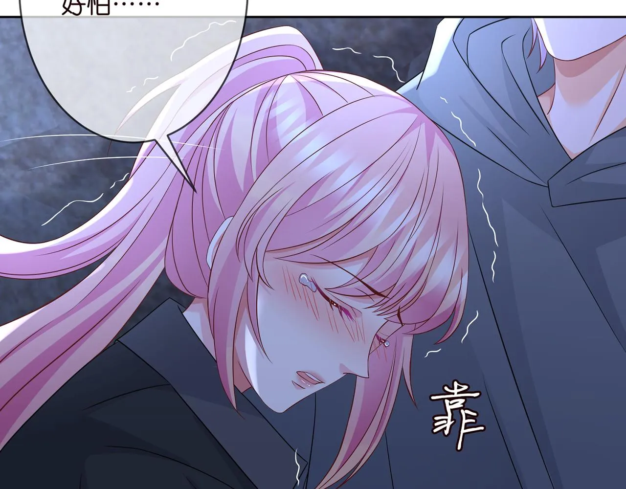 第290 女人是祸水 第84页