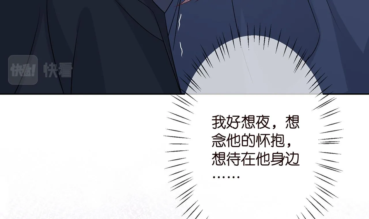 第290 女人是祸水 第85页