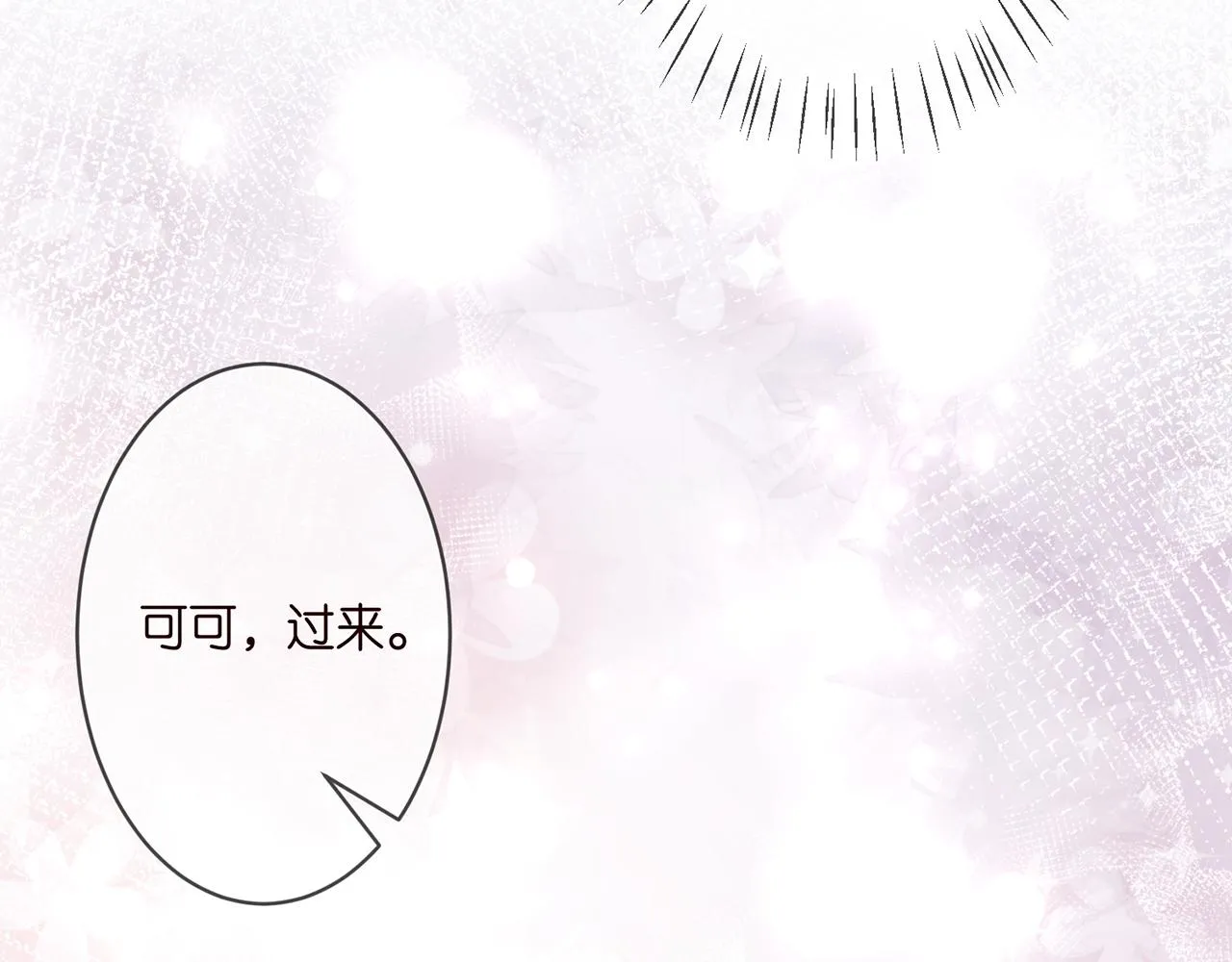 第290 女人是祸水 第86页