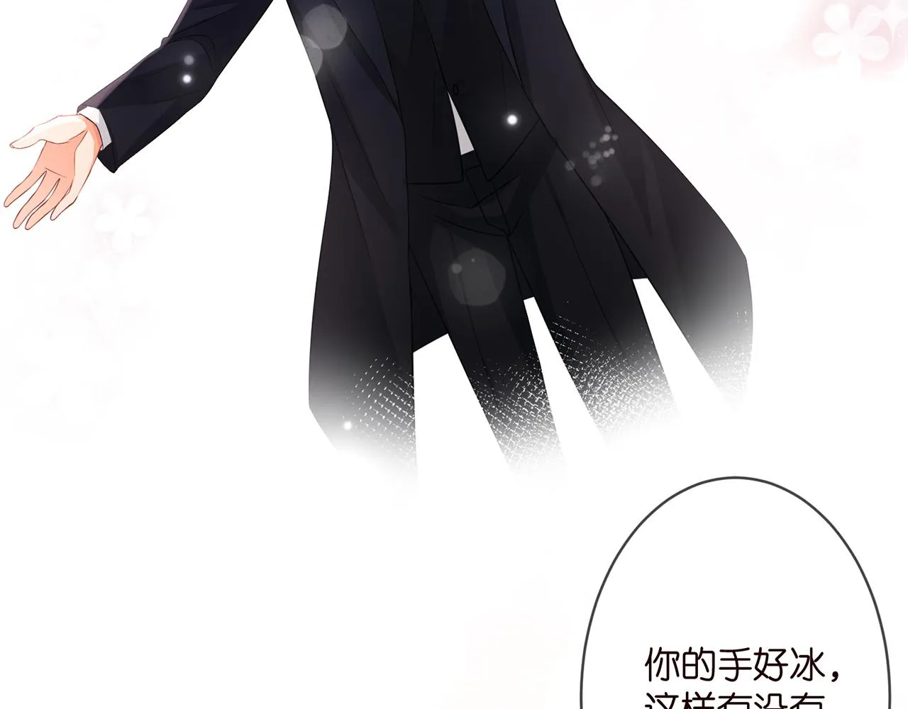 第290 女人是祸水 第88页