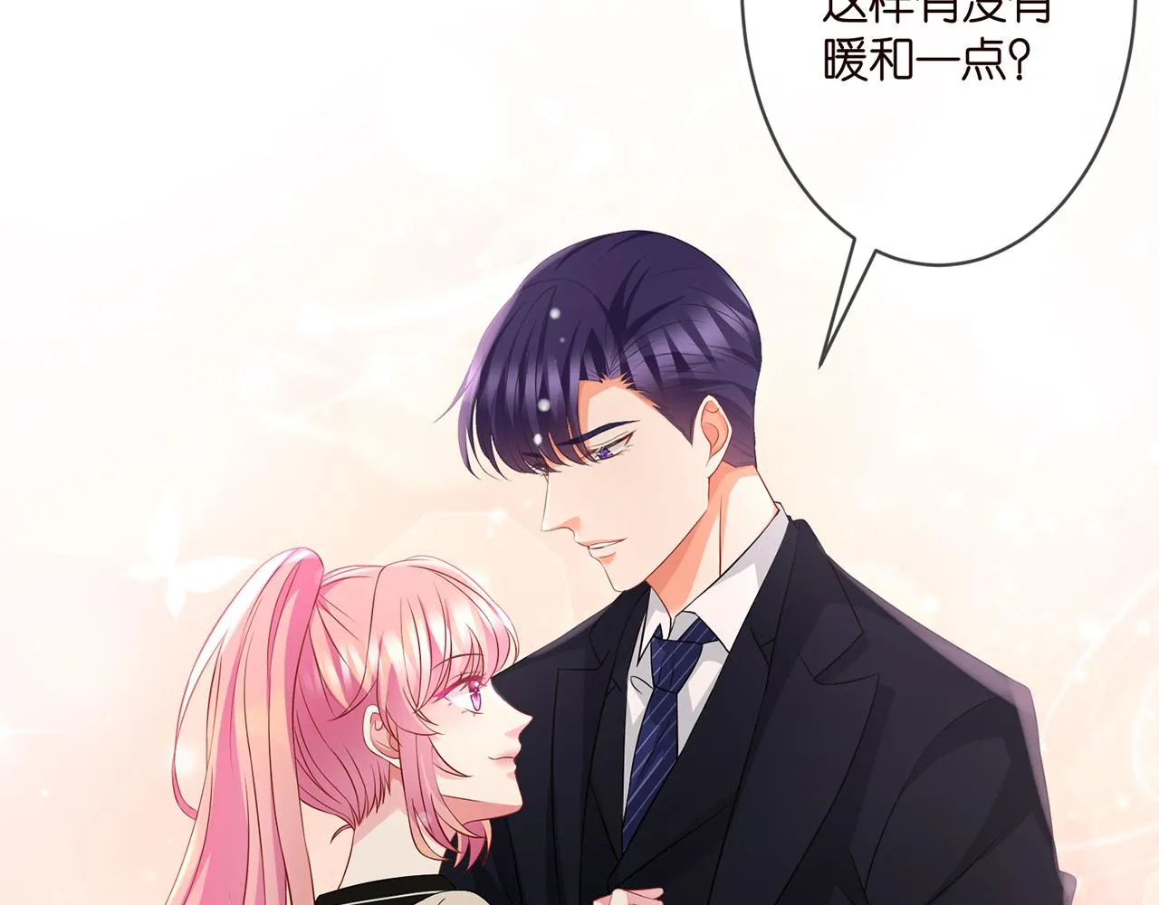 第290 女人是祸水 第89页