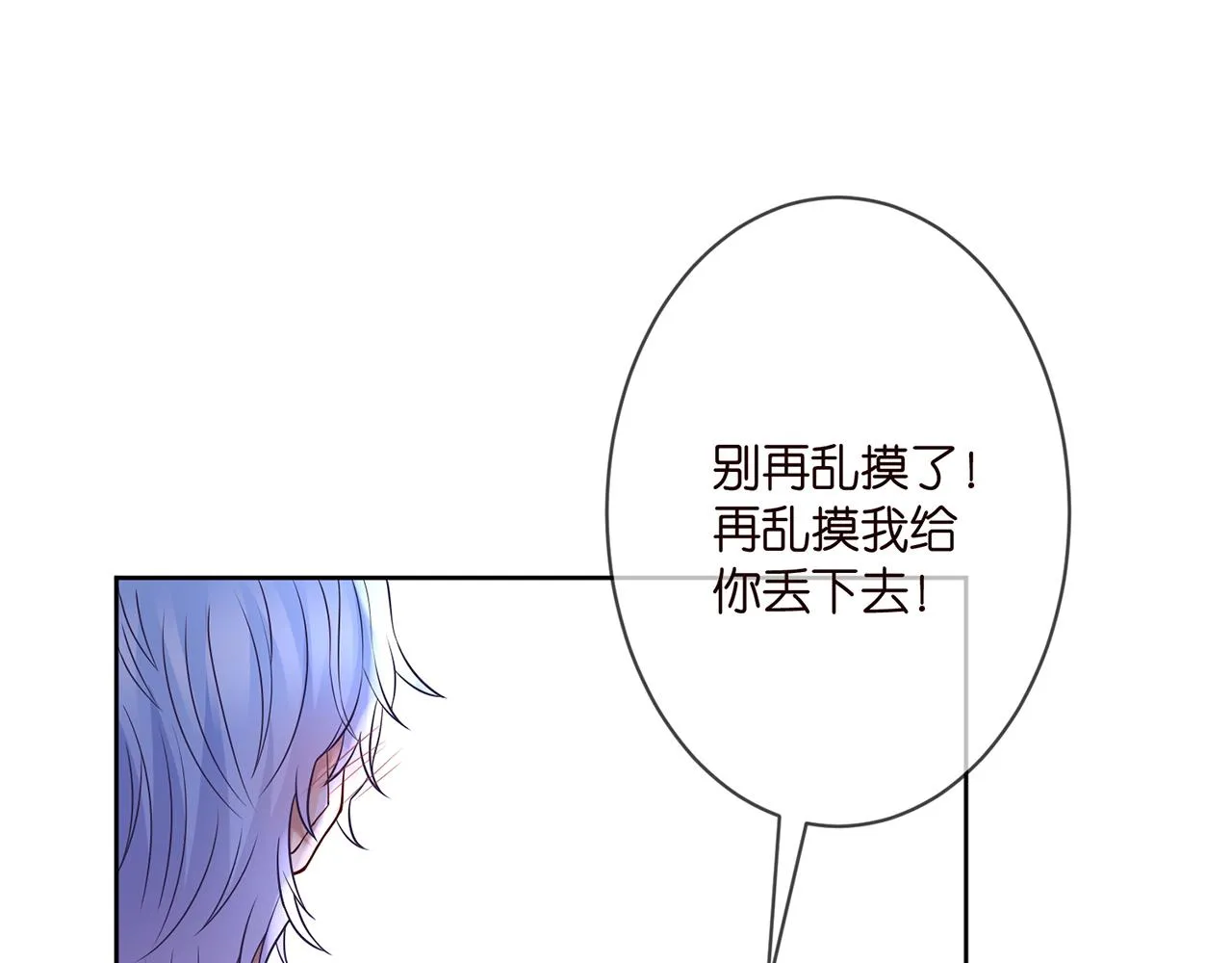 第290 女人是祸水 第101页