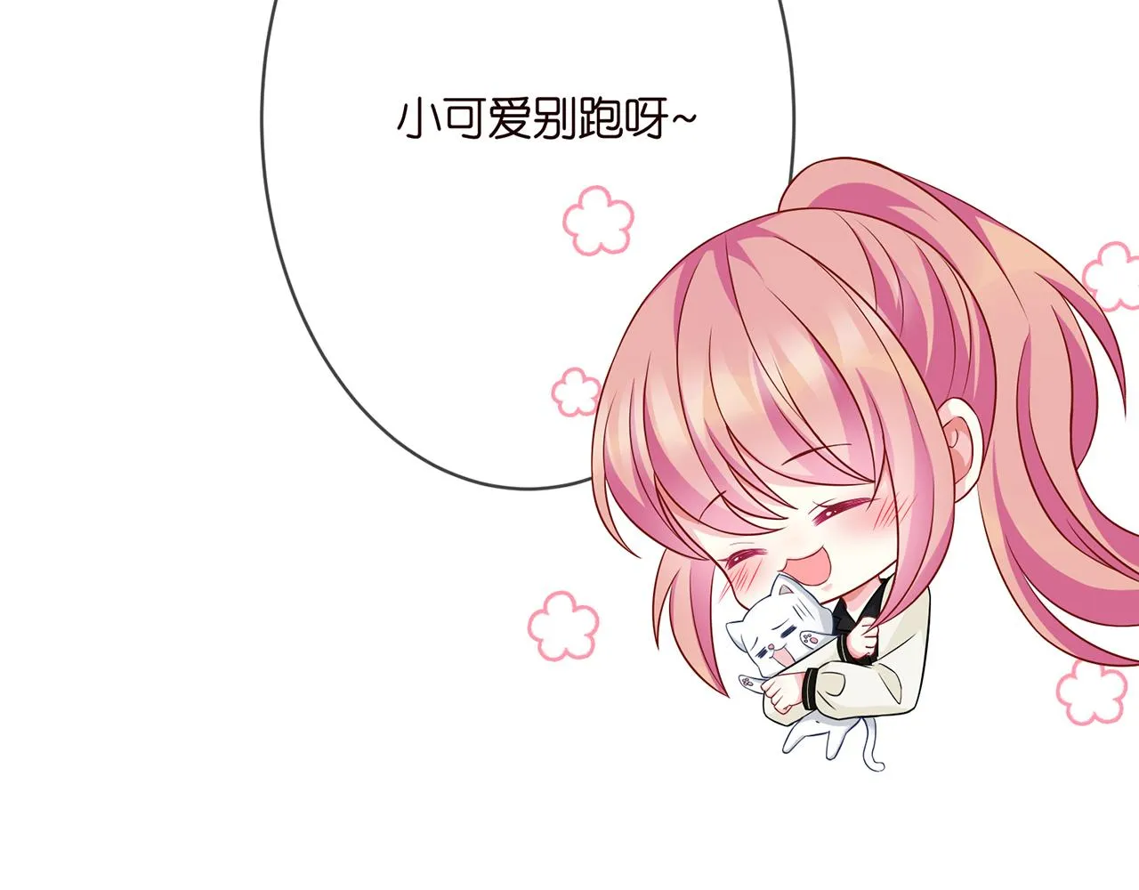 第290 女人是祸水 第103页