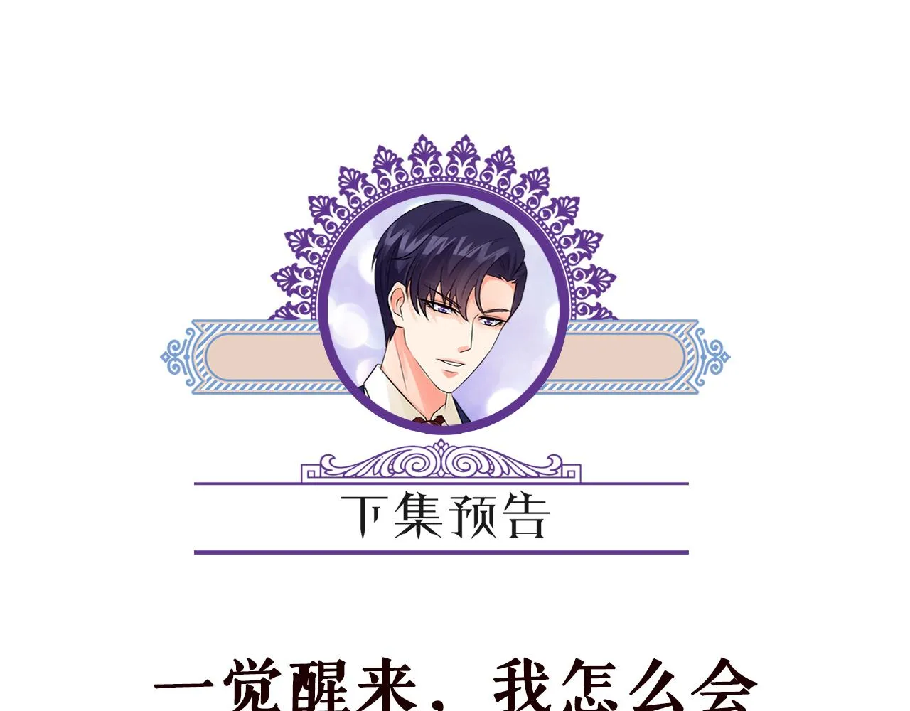 第290 女人是祸水 第105页