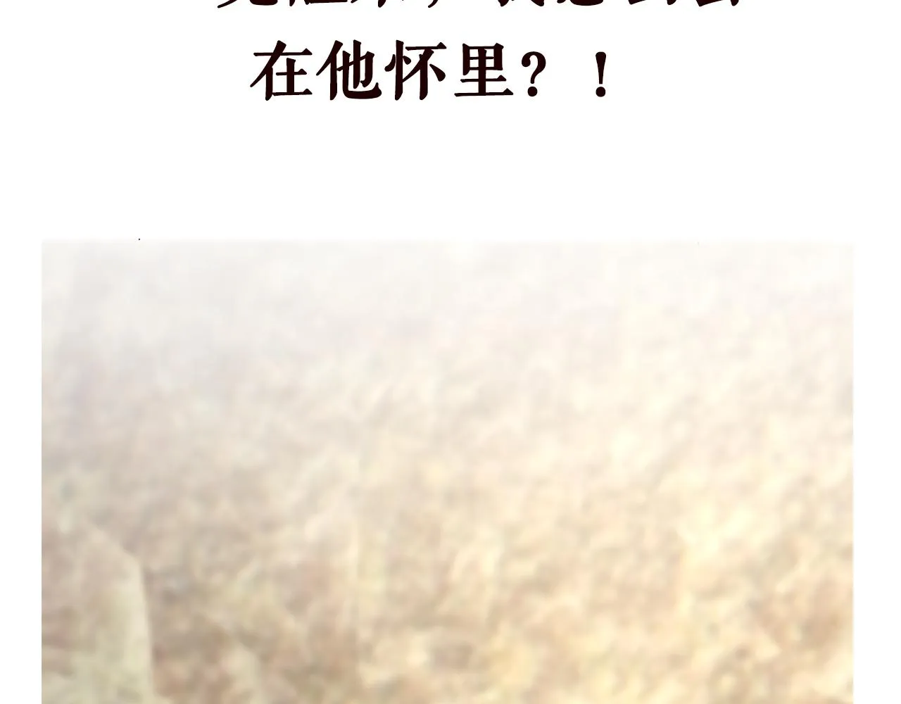 第290 女人是祸水 第106页