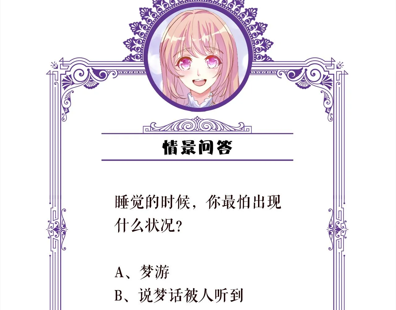 第290 女人是祸水 第110页