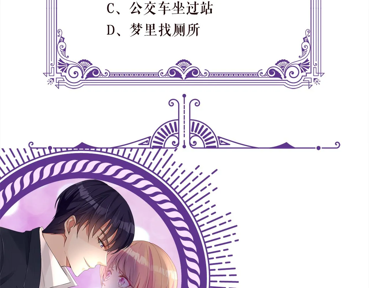 第290 女人是祸水 第111页
