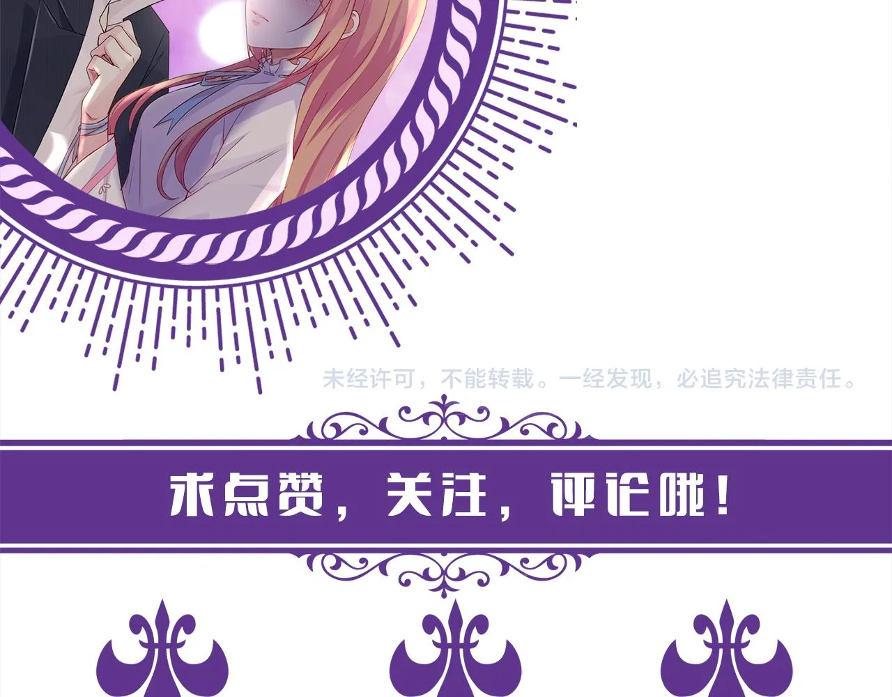 第290 女人是祸水 第112页