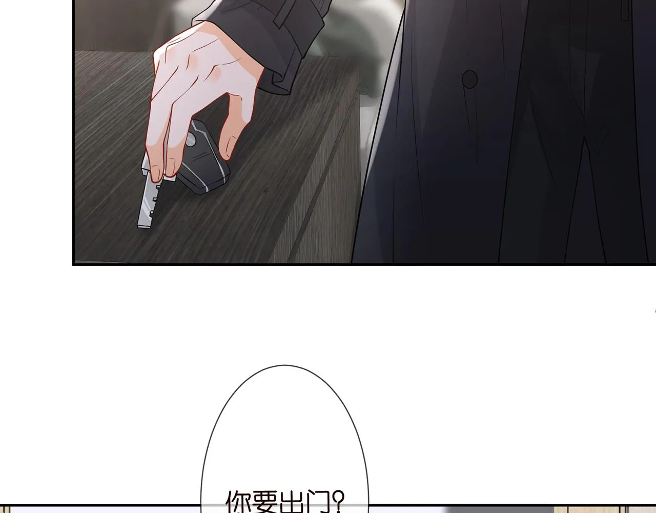 第292 谈心 第7页