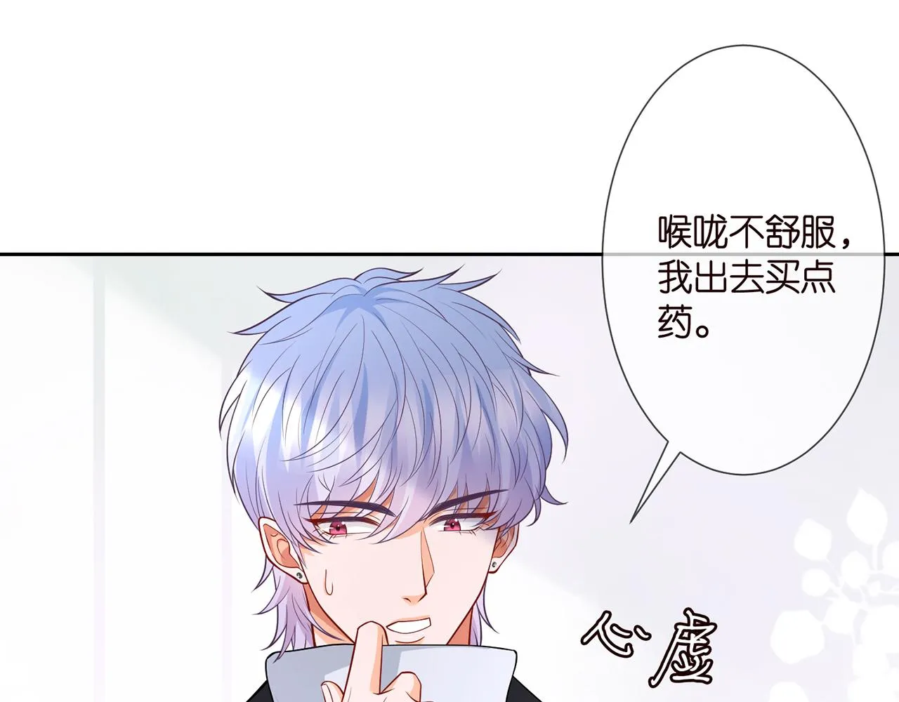 第292 谈心 第10页