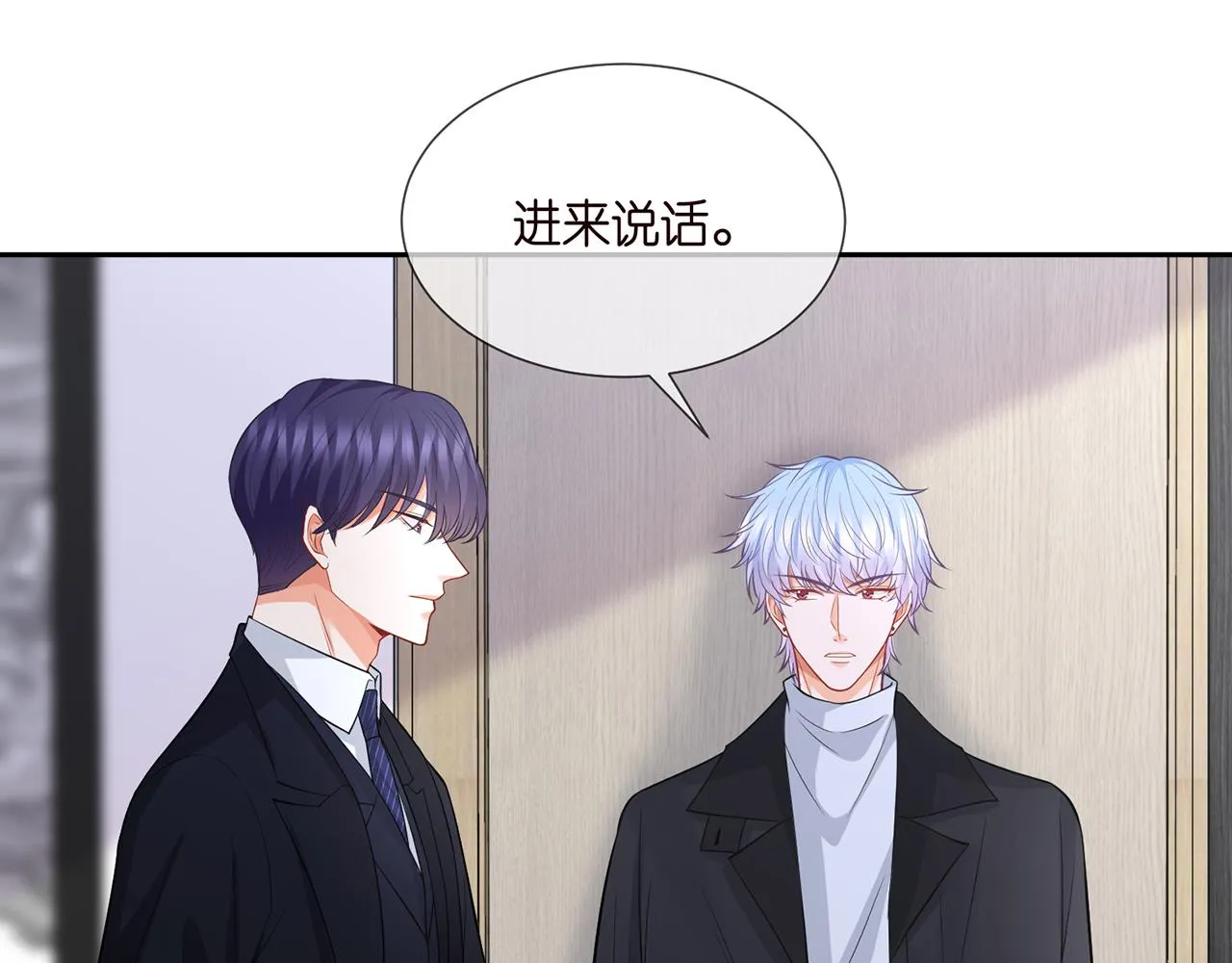 第292 谈心 第12页
