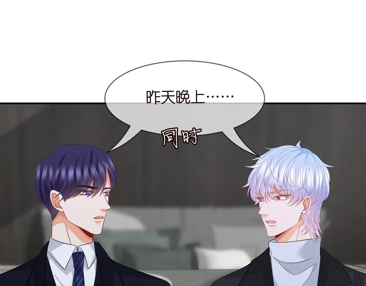 第292 谈心 第14页