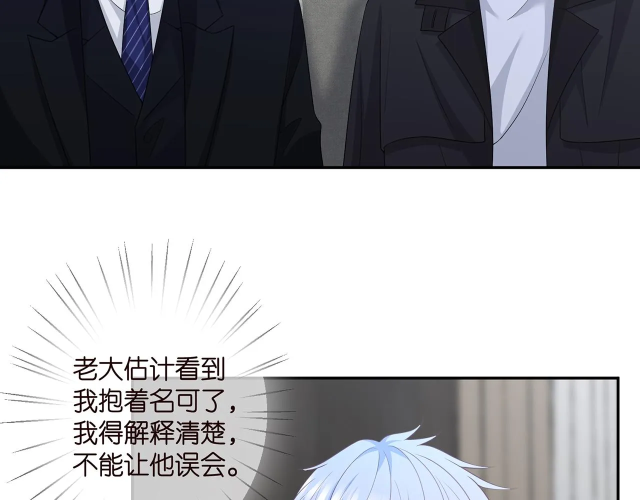 第292 谈心 第15页
