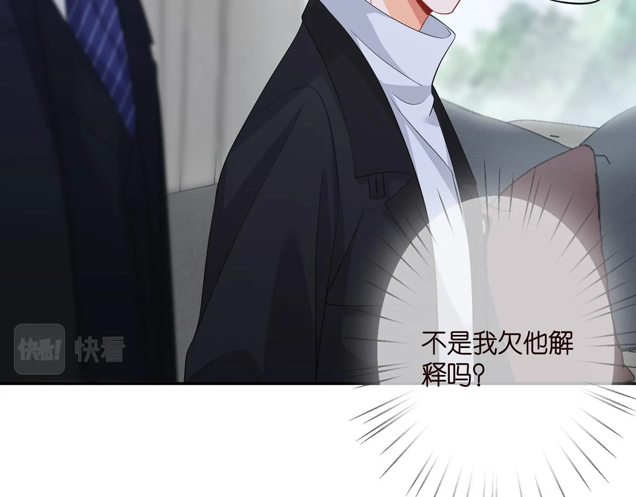 第292 谈心 第20页