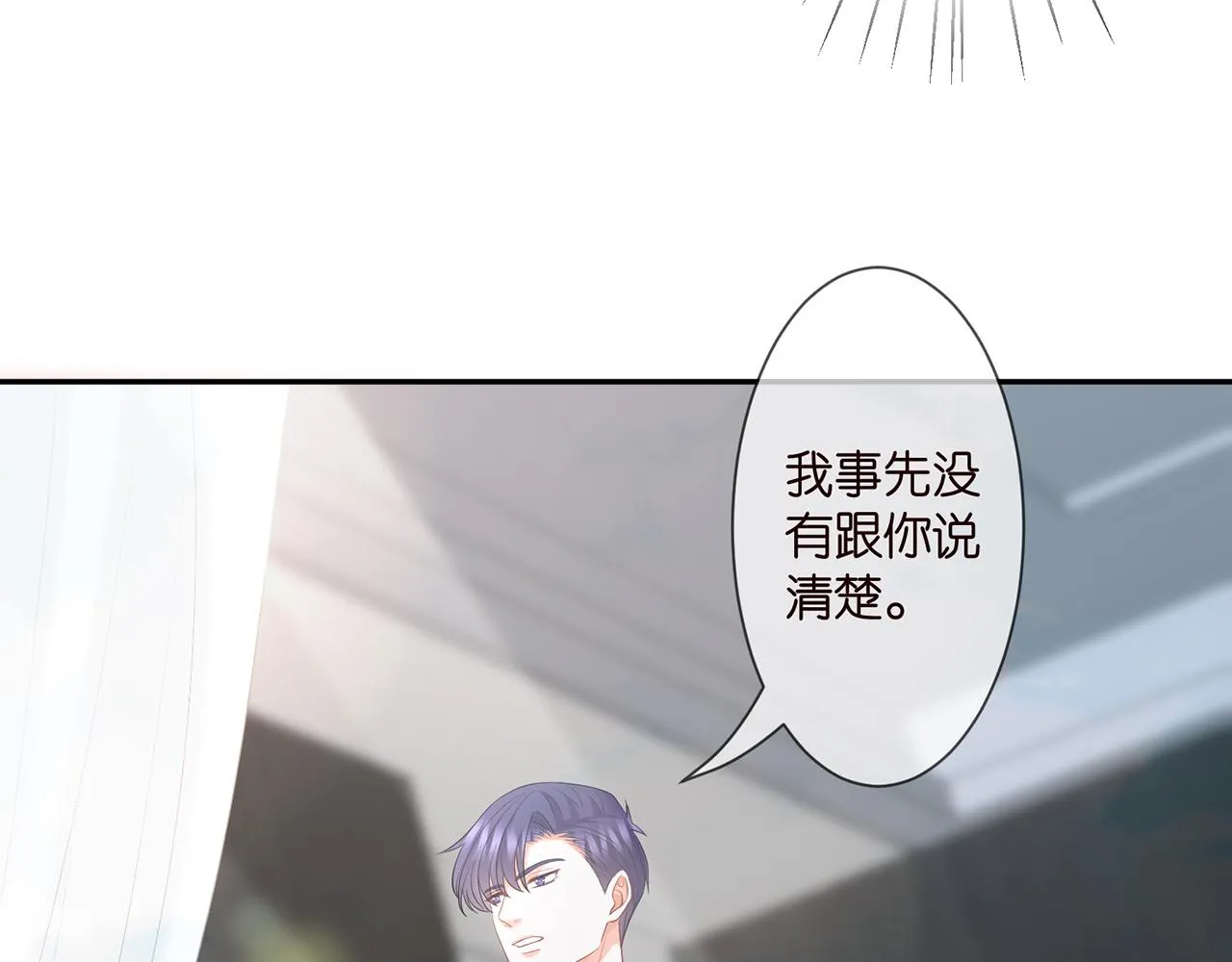 第292 谈心 第21页