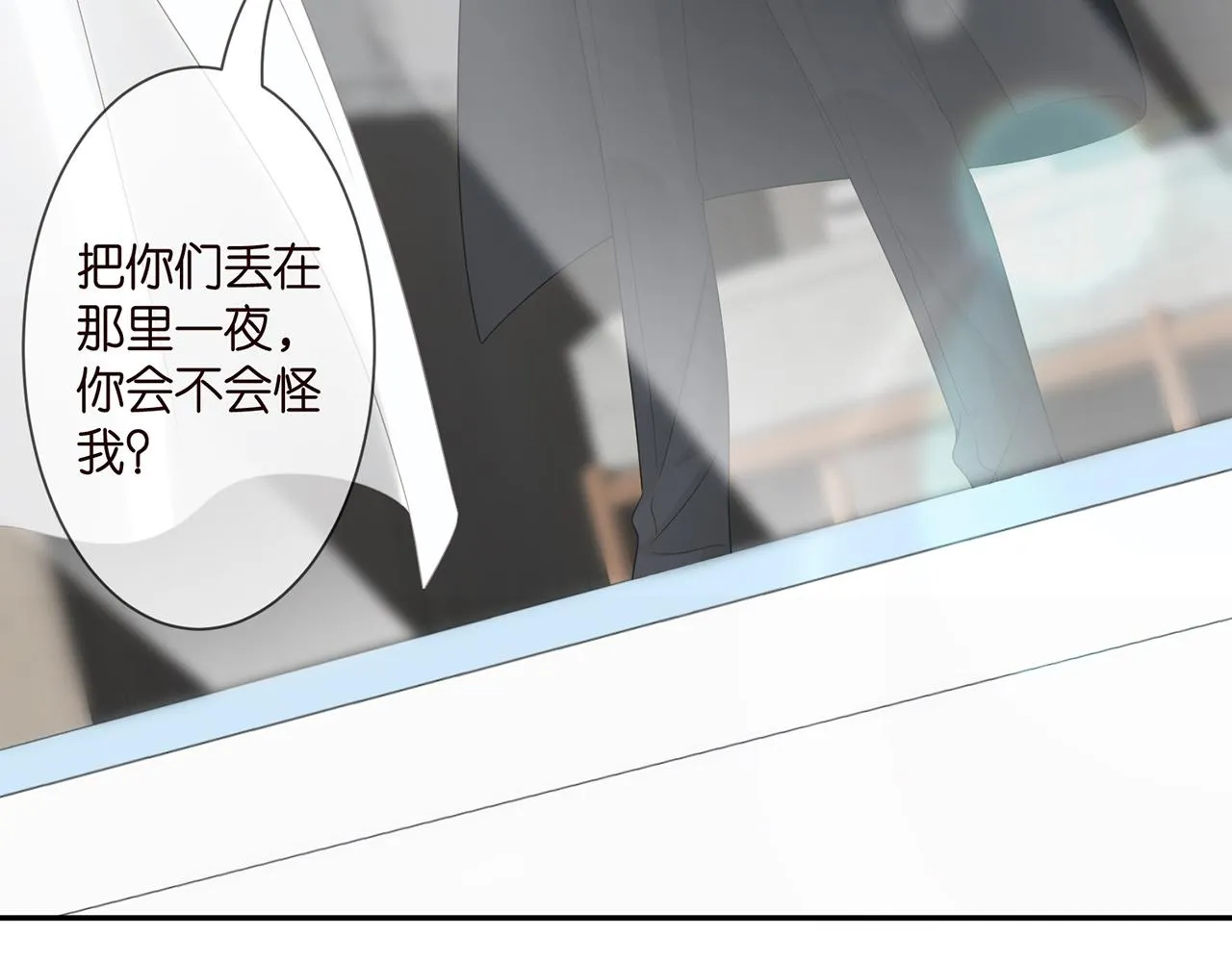 第292 谈心 第23页