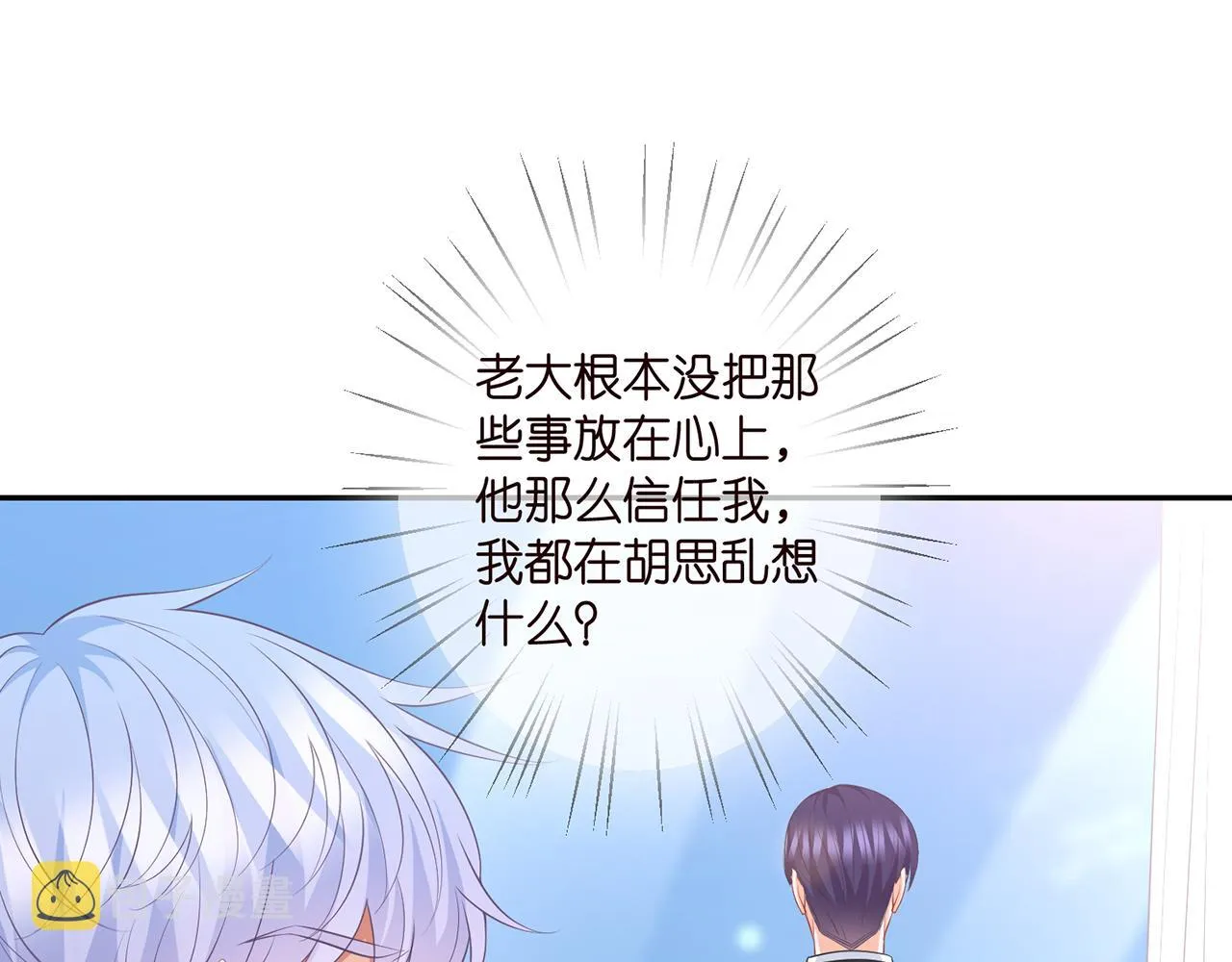 第292 谈心 第24页