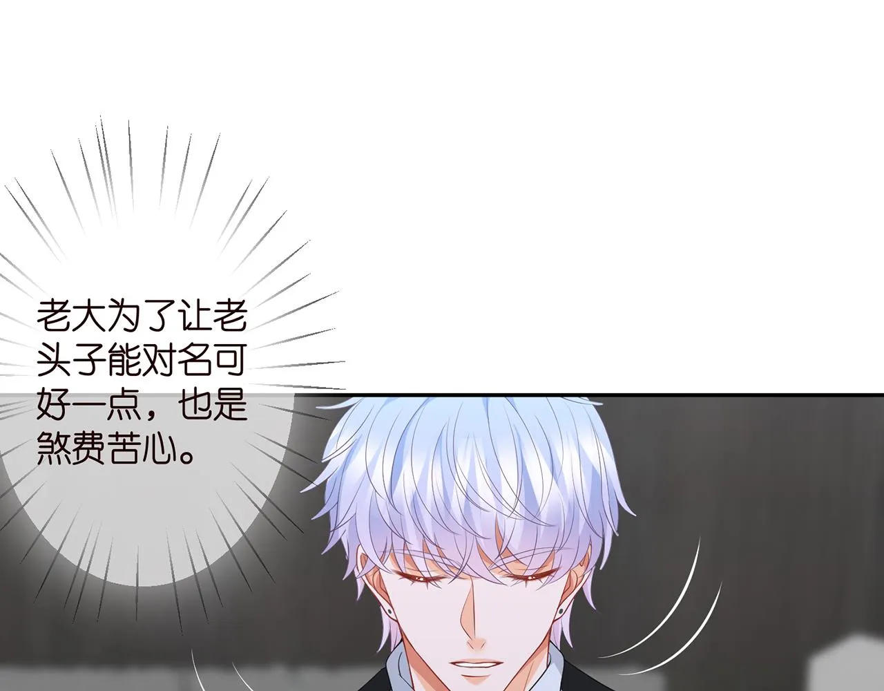 第292 谈心 第29页
