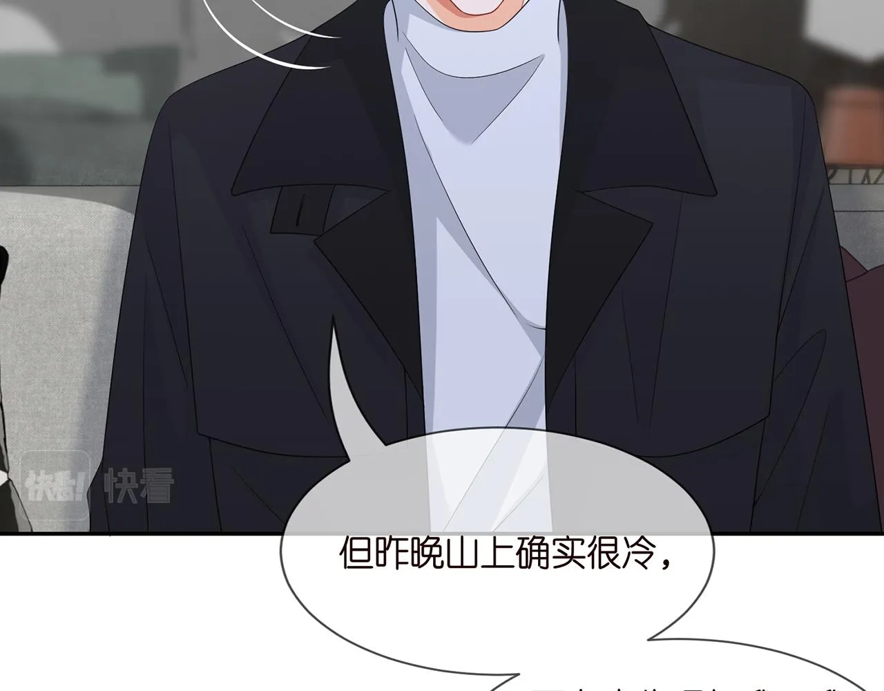 第292 谈心 第30页
