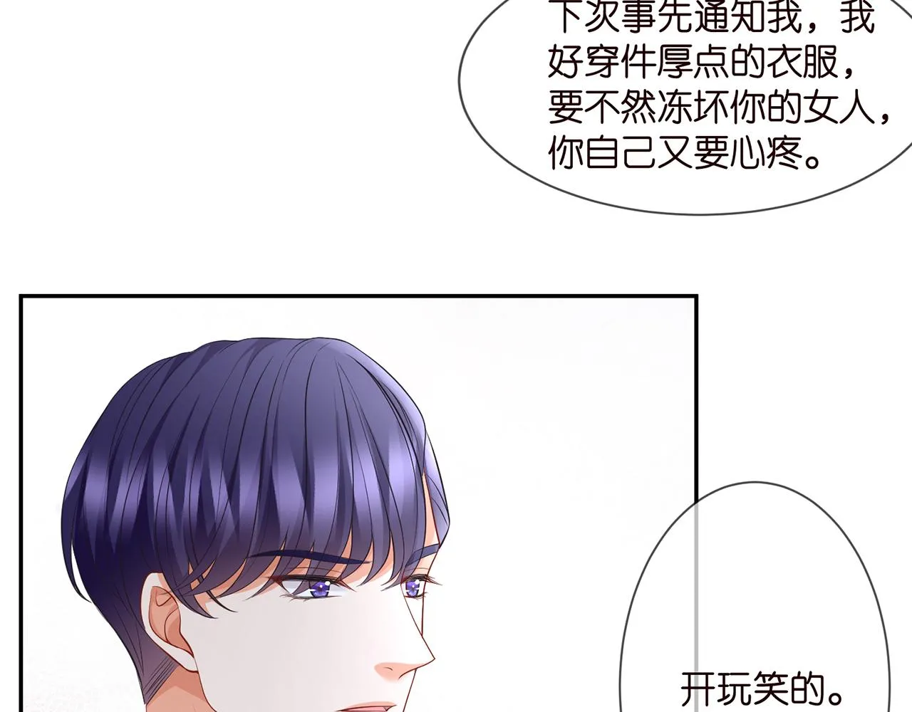 第292 谈心 第31页