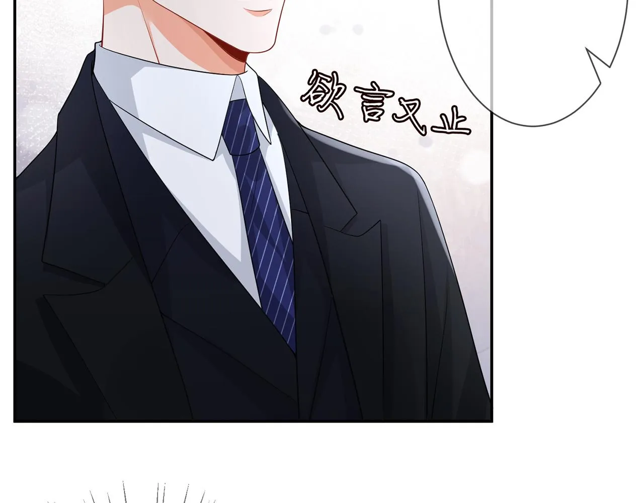 第292 谈心 第32页