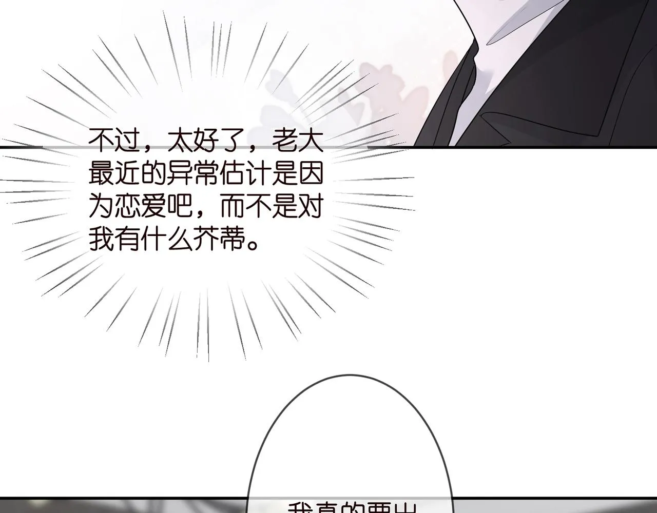 第292 谈心 第34页