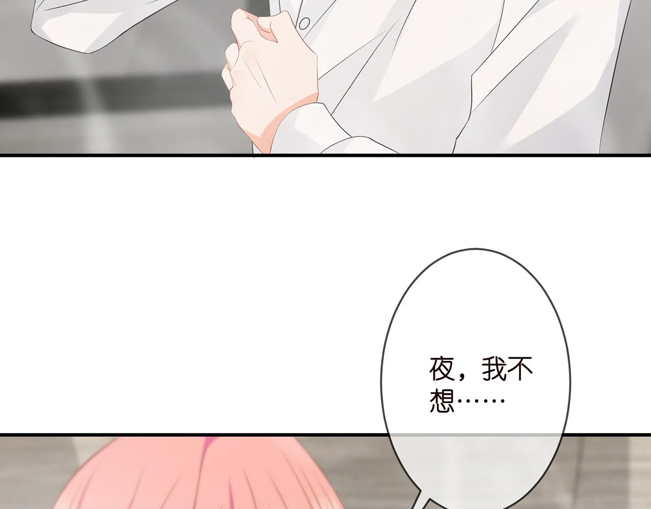 第292 谈心 第46页