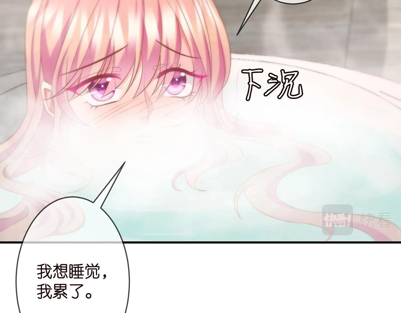 第292 谈心 第47页