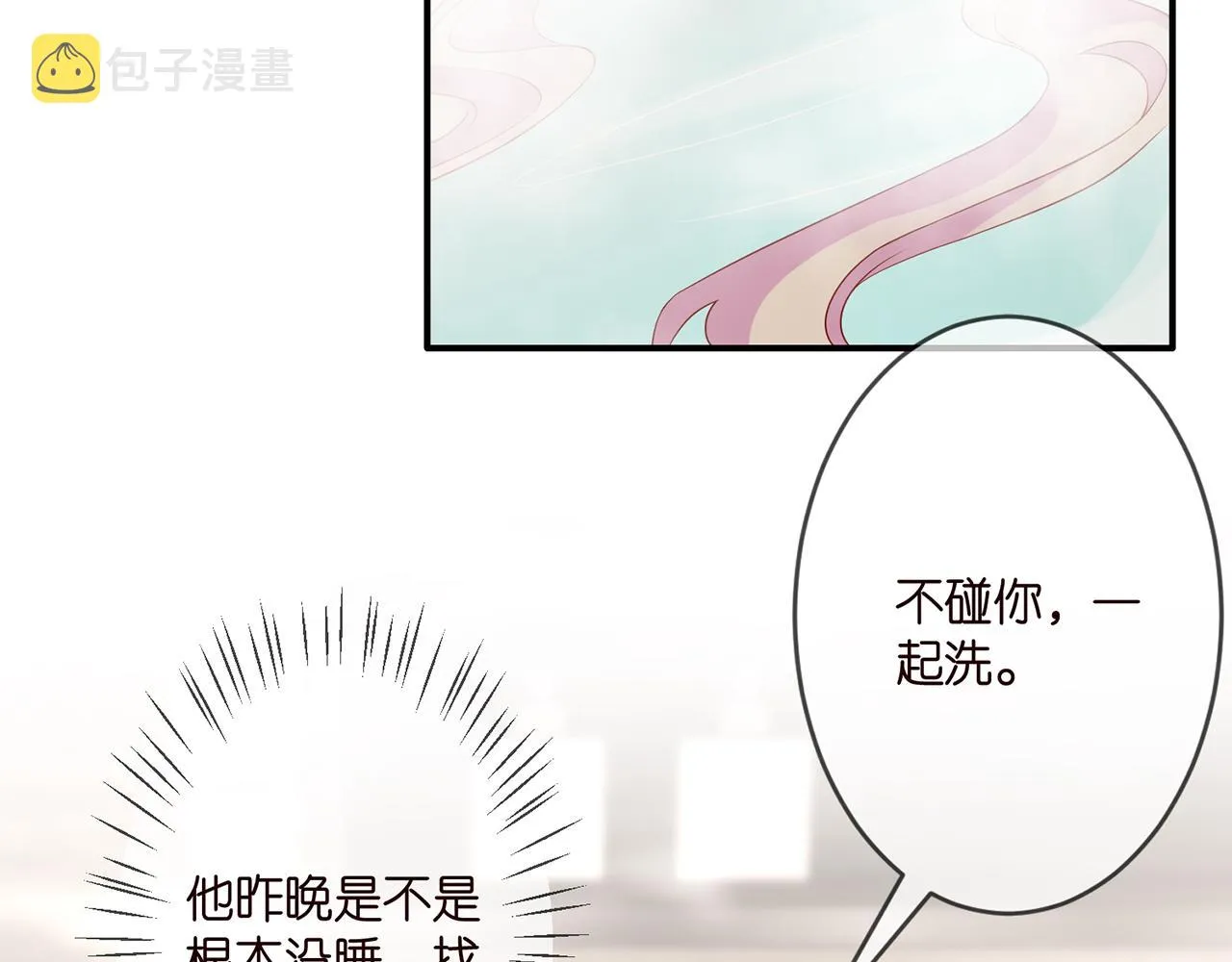第292 谈心 第53页